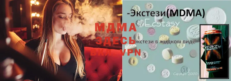 MDMA кристаллы  Нестеров 